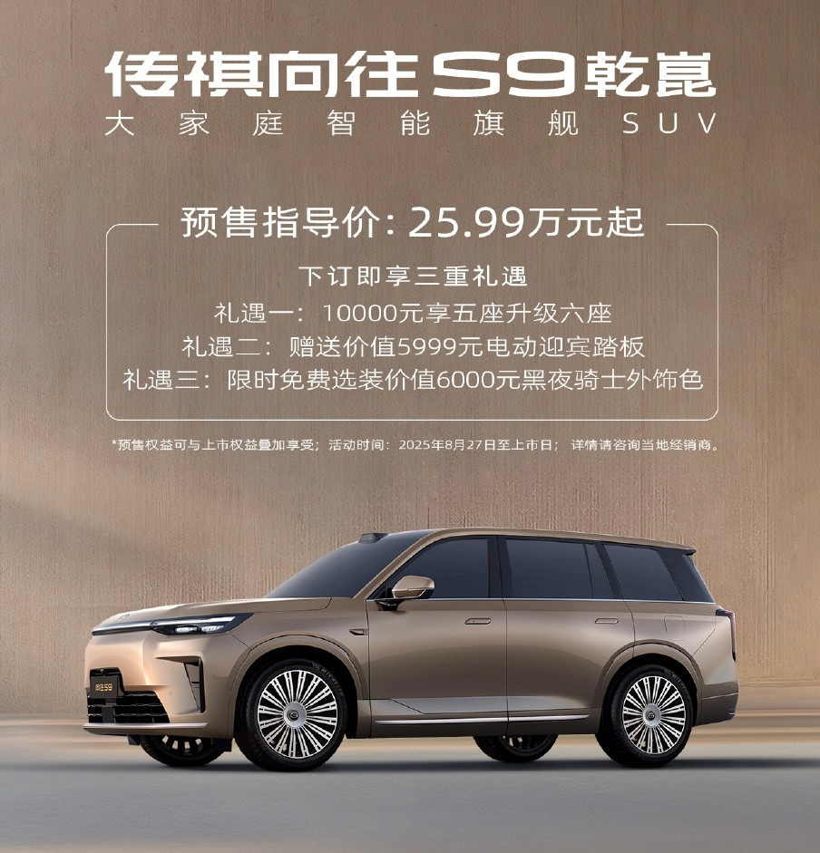 带有华为ADS智驾辅助高阶版+鸿蒙座舱+四驱的6座SUV之前一直不便宜，但这种产