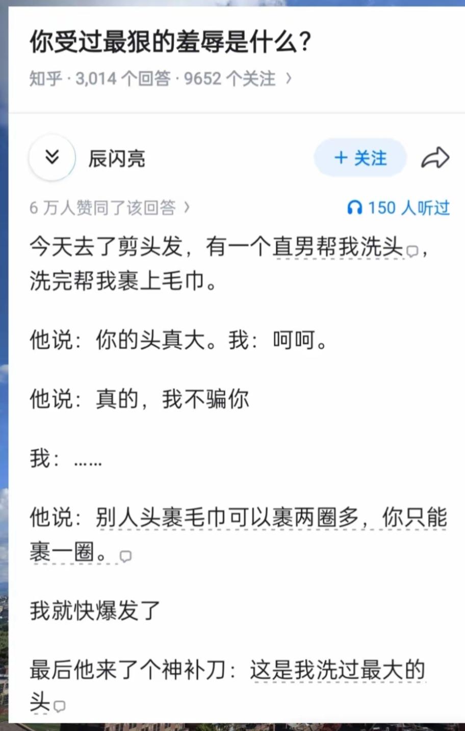 直男帮洗头的尴尬瞬间：头真大，只能裹一圈