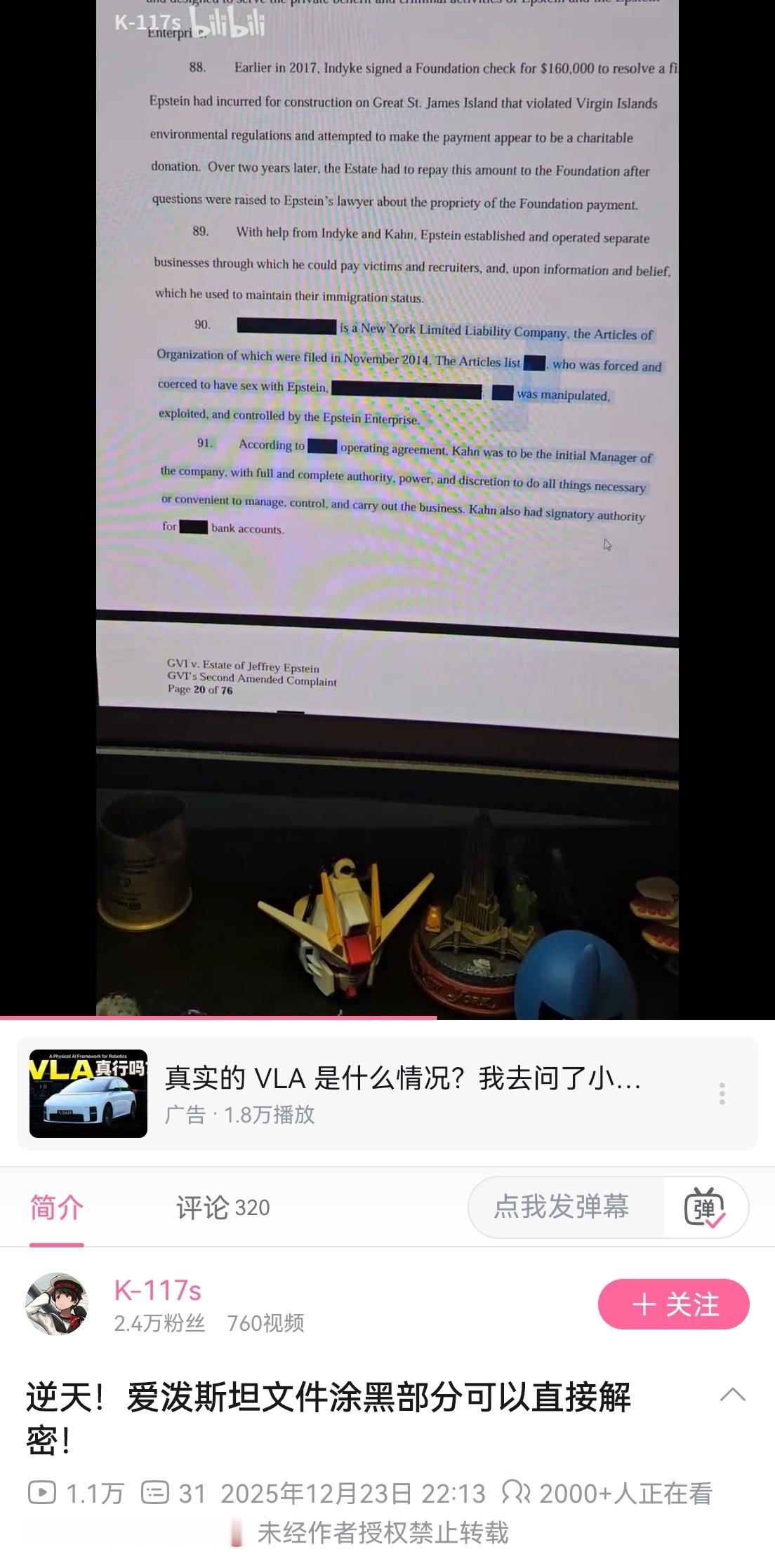 🔻爱泼斯坦部分涂黑文件可以直接word文档还原？🔻我记得之前美军也有发布PP