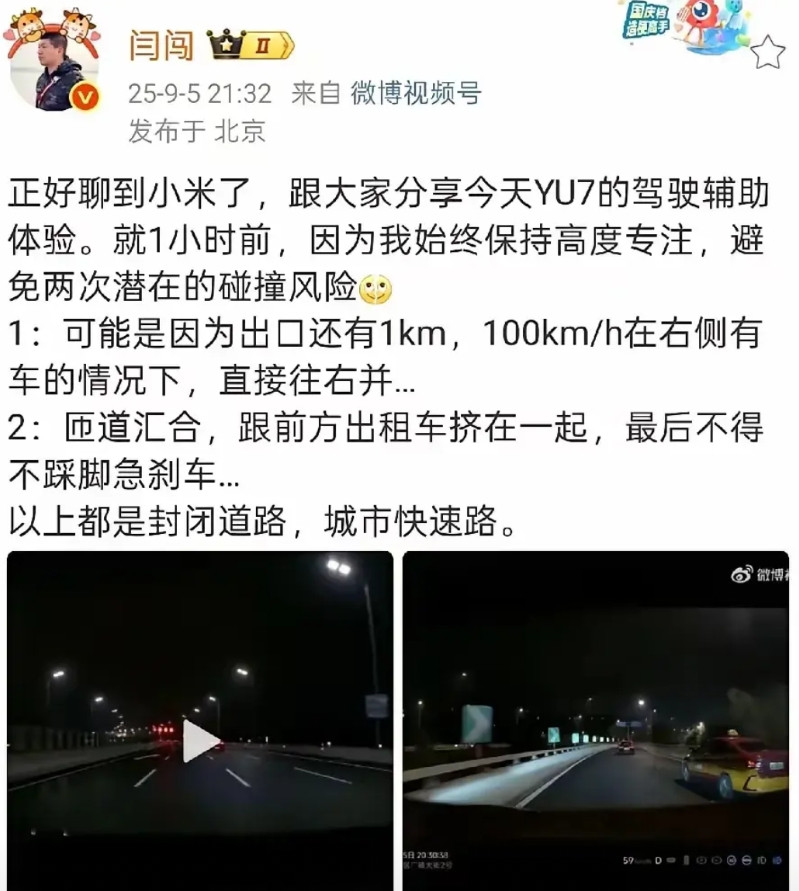 某大V开小米智驾又差点出事，不过很多米粉觉得小米智驾比华为智驾强多了，米粉总是觉