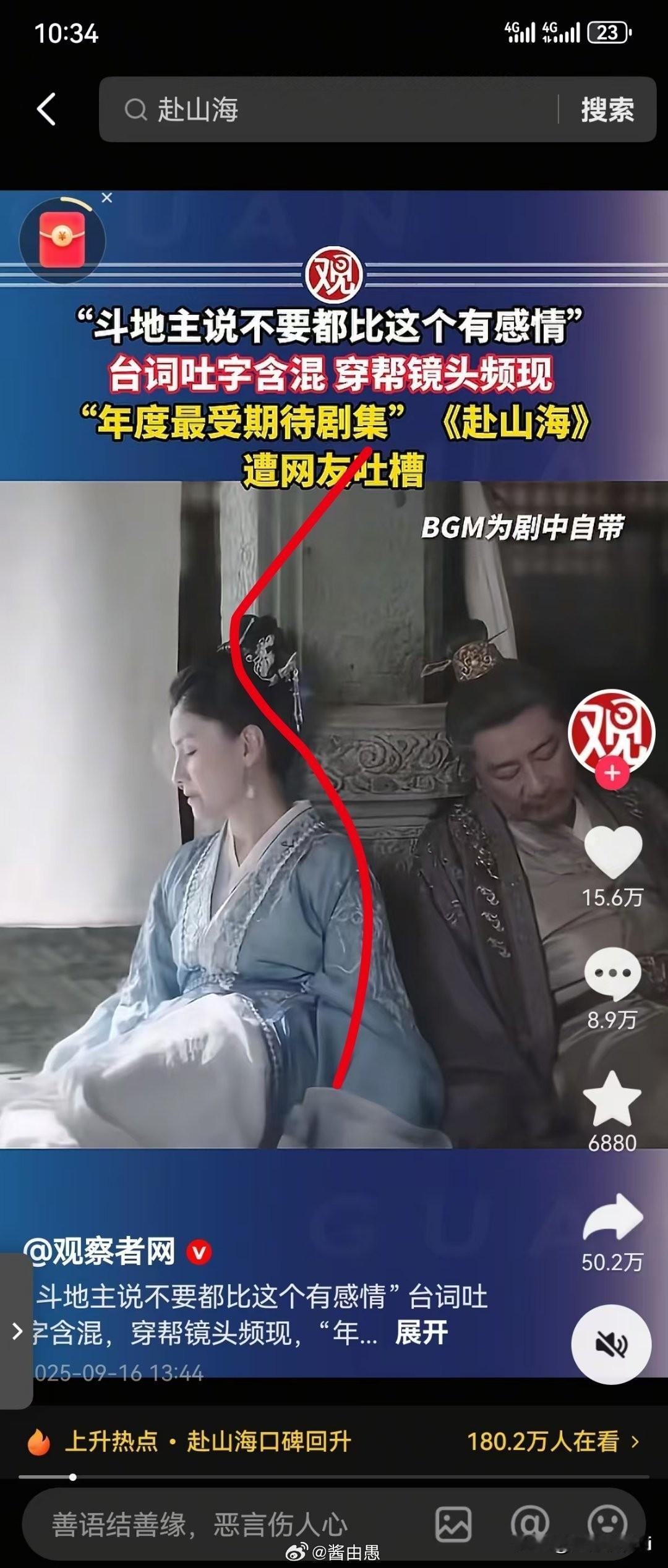 一部剧差到如此程度也是匪夷所思，前期轰轰烈烈的营销，现在看就是今年最大的笑话。一