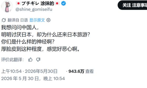 5月30日，一条推特突然炸了锅！有个日本人在推特上发文质疑：“我想问问中国人，明
