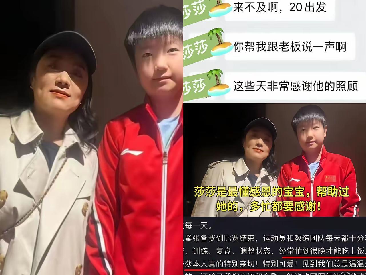 破防了！孙颖莎赛场外的这波操作，比拿冠军更圈粉！伦敦世乒赛期间，中餐馆老板娘每