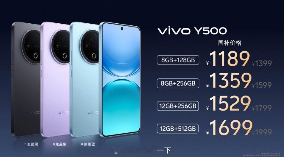 vivoY500国民神机国民神机预售现已开启，9月5日正式开售！售价139
