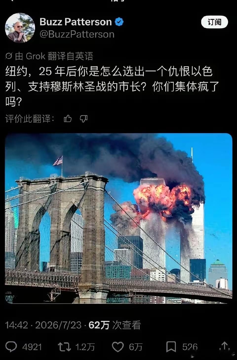 虽然懂王上台对美国的白左邪教是一个重大打击，但没有根本上解决问题，如果懂王下台，