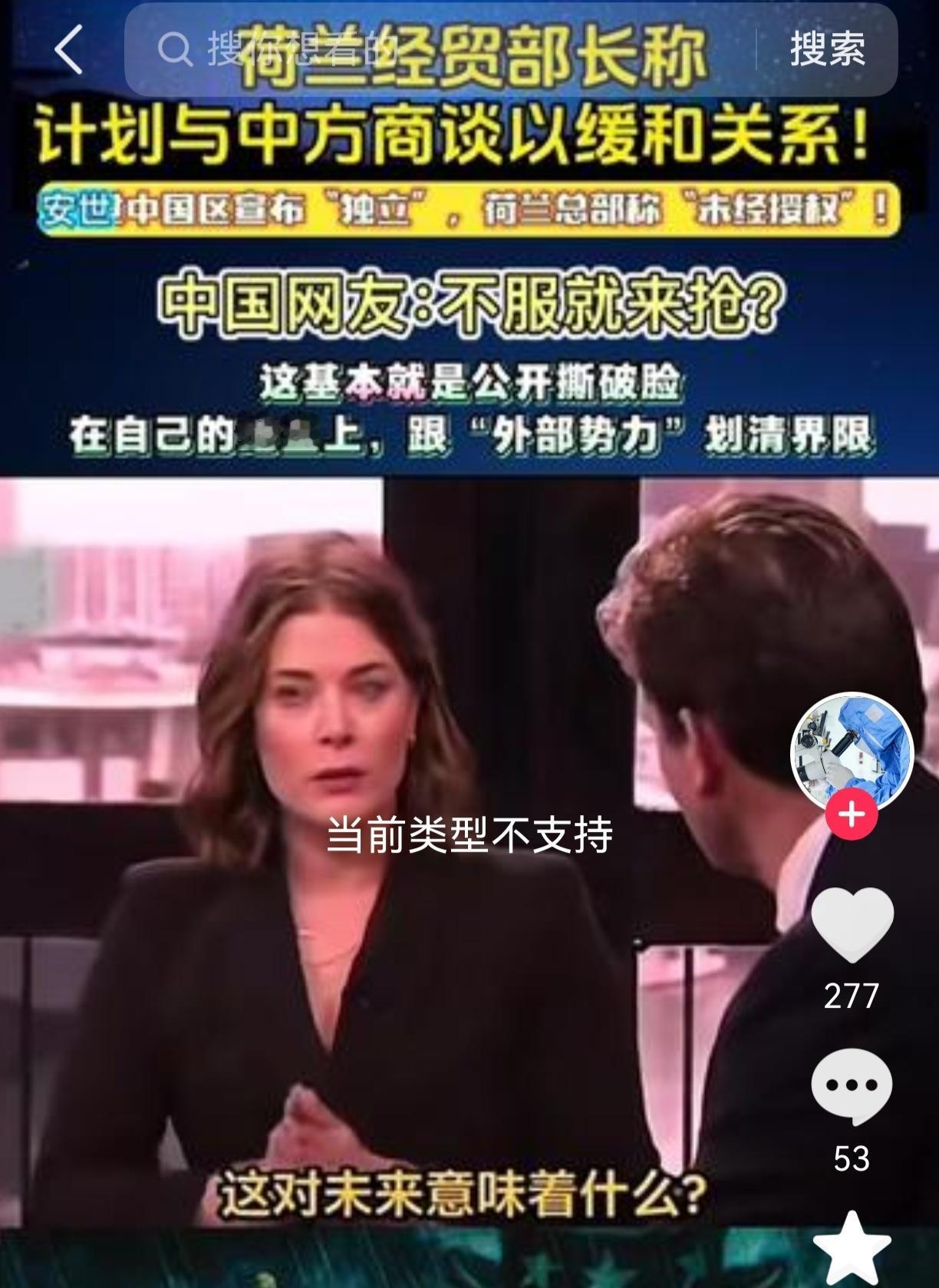 荷兰现在估计特别后悔！早知道当初就不该用“国家安全”当借口抢安世半导体，因为