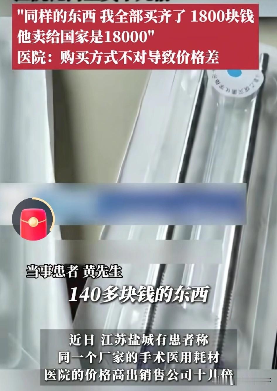 医保本是国家的一项惠民政策,为了让老百姓看病减少负担。有网友反映他看病的医