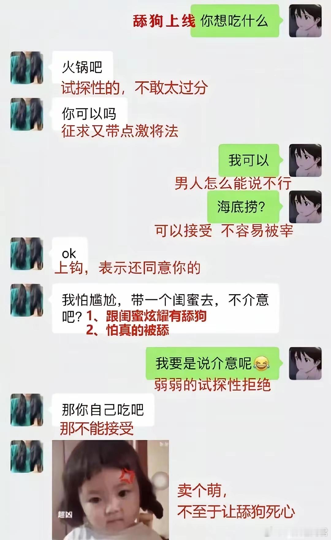 这聊天太烧脑了​​​