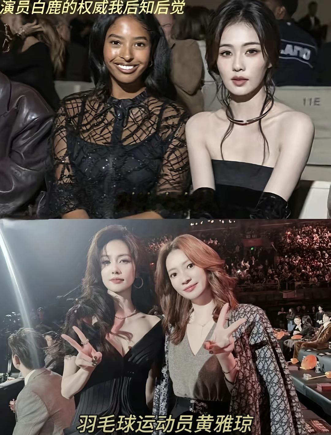 白鹿原来和这么多名人合照过啊里面居然还包括科比的大女儿