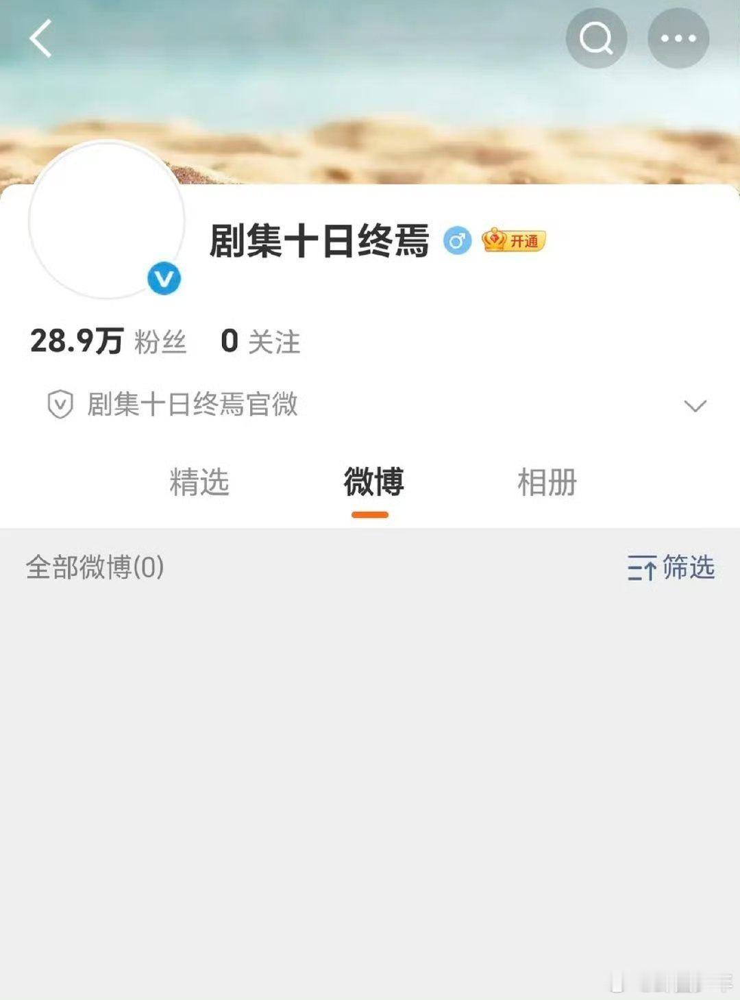 剧集十日终焉官微来了期待肖战演绎无限流悬疑！