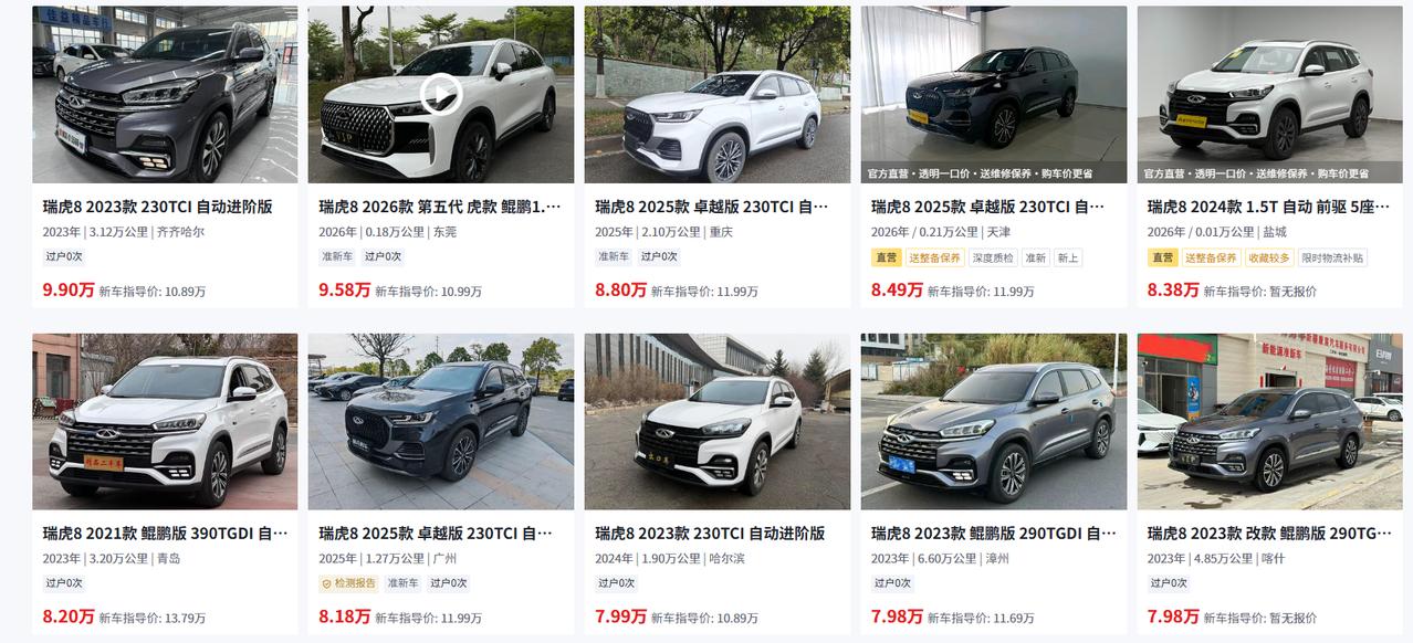 二手瑞虎8值不值得入手？我觉得一定要辨识清楚。瑞虎8是奇瑞的拳头产品，鲲鹏动力