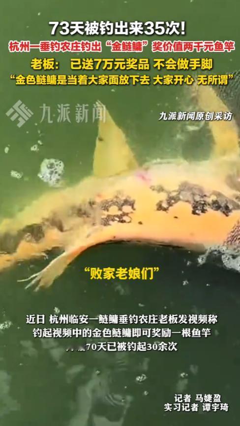“还真白嫖了？”2025年8月，杭州，一男子为了吸引更多的钓友，花了6000多元