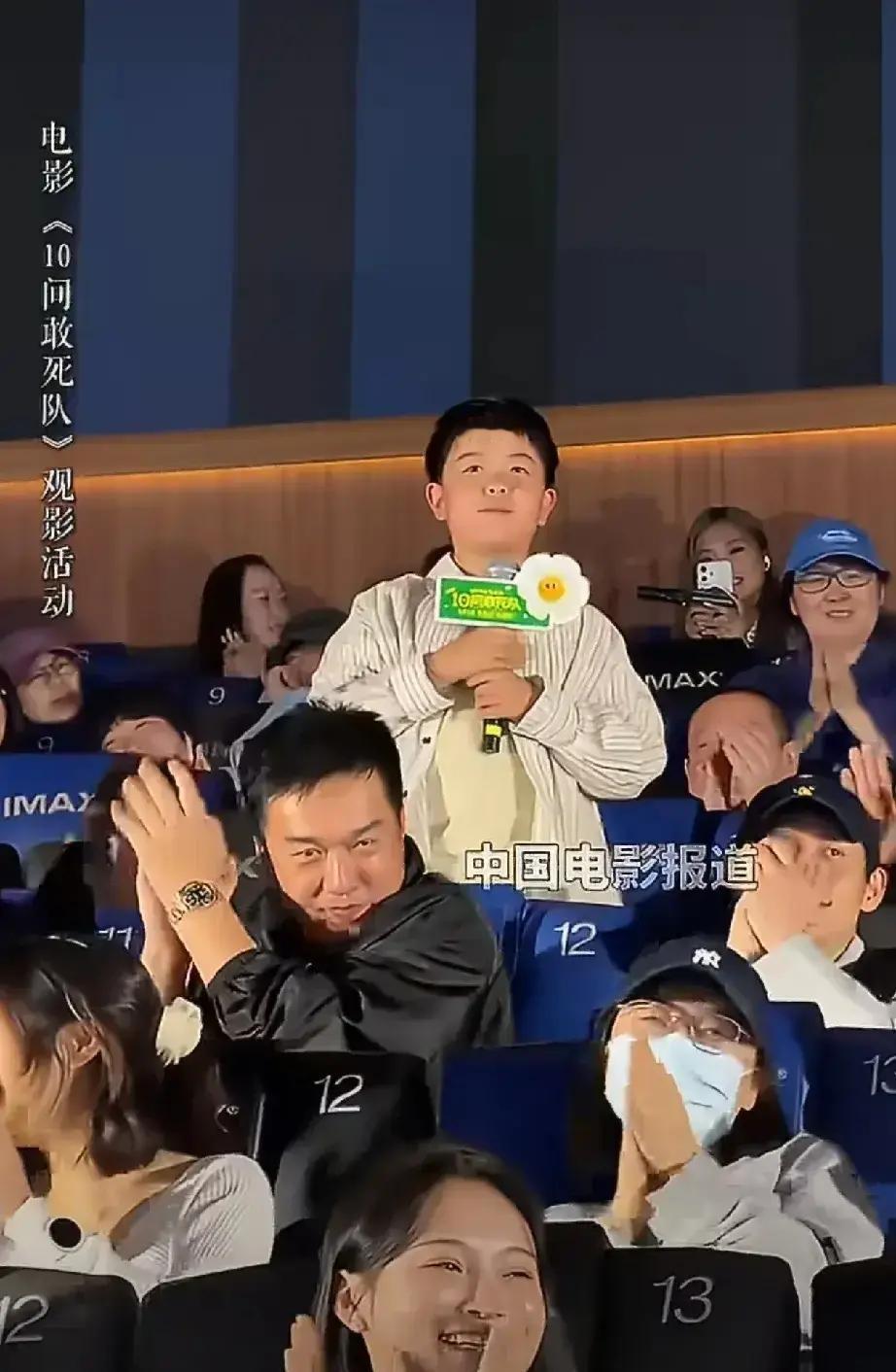陈思诚儿子朵朵在首映礼上抢话筒点评电影，我坐第三排听得清清楚楚。十岁的小家伙先