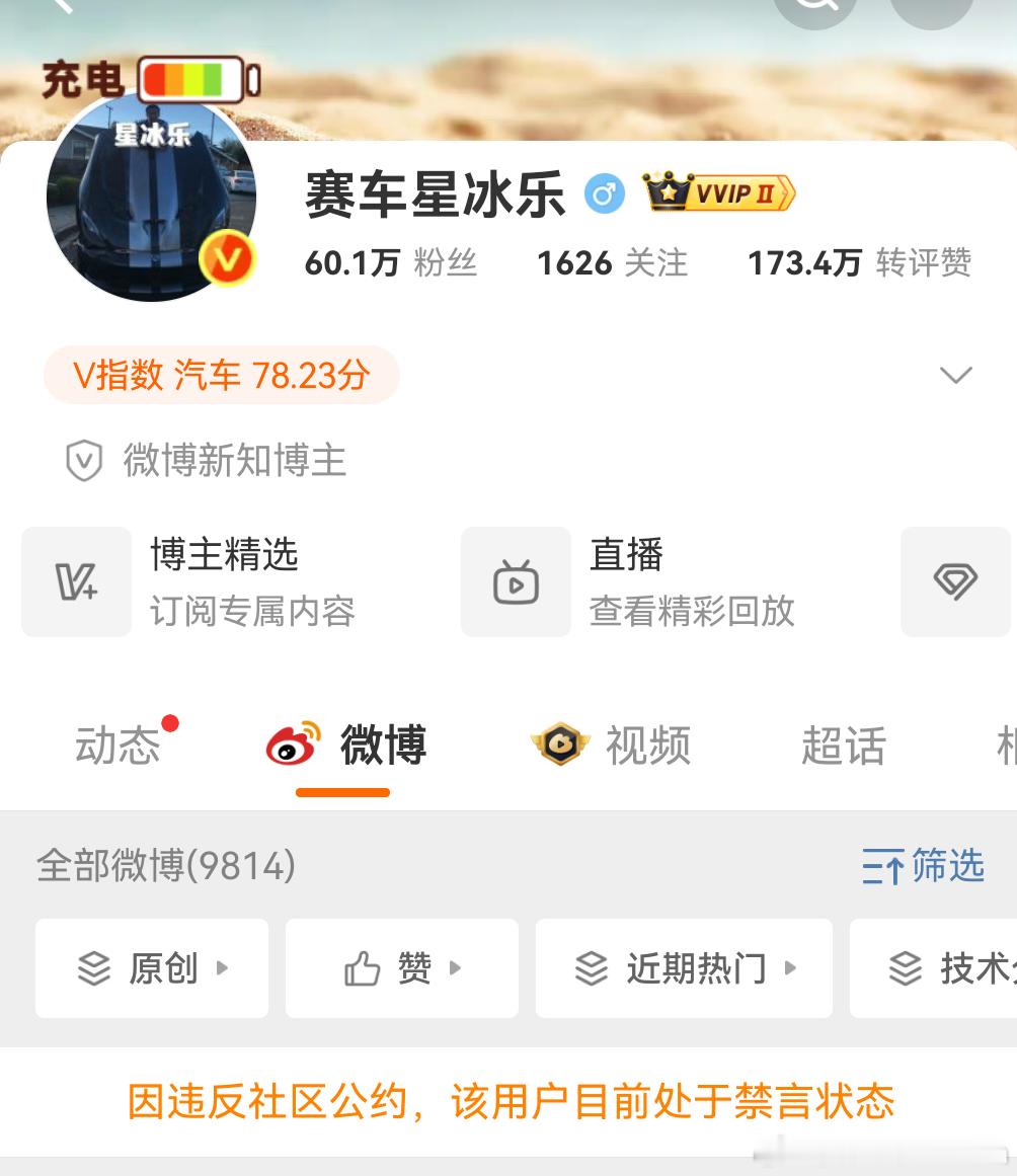 别的不知道，星冰乐应该是这一批里面最……之前人进去了，号还在。现在号进去了，人还
