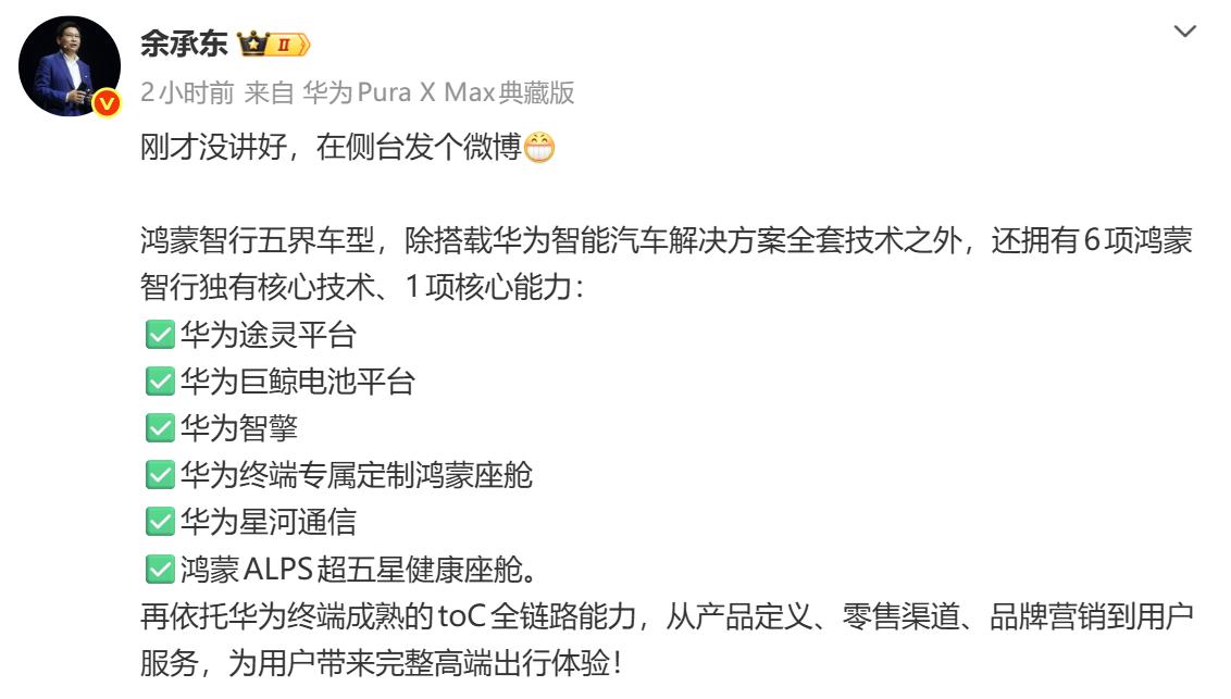 余承东今天的G9及新品发布会看下来，印象最深的还是享界G9，这款豪华硬派SUV，