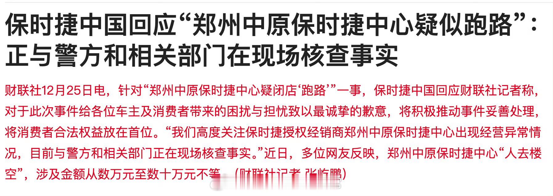 直接跑路，这也太坑了吧。