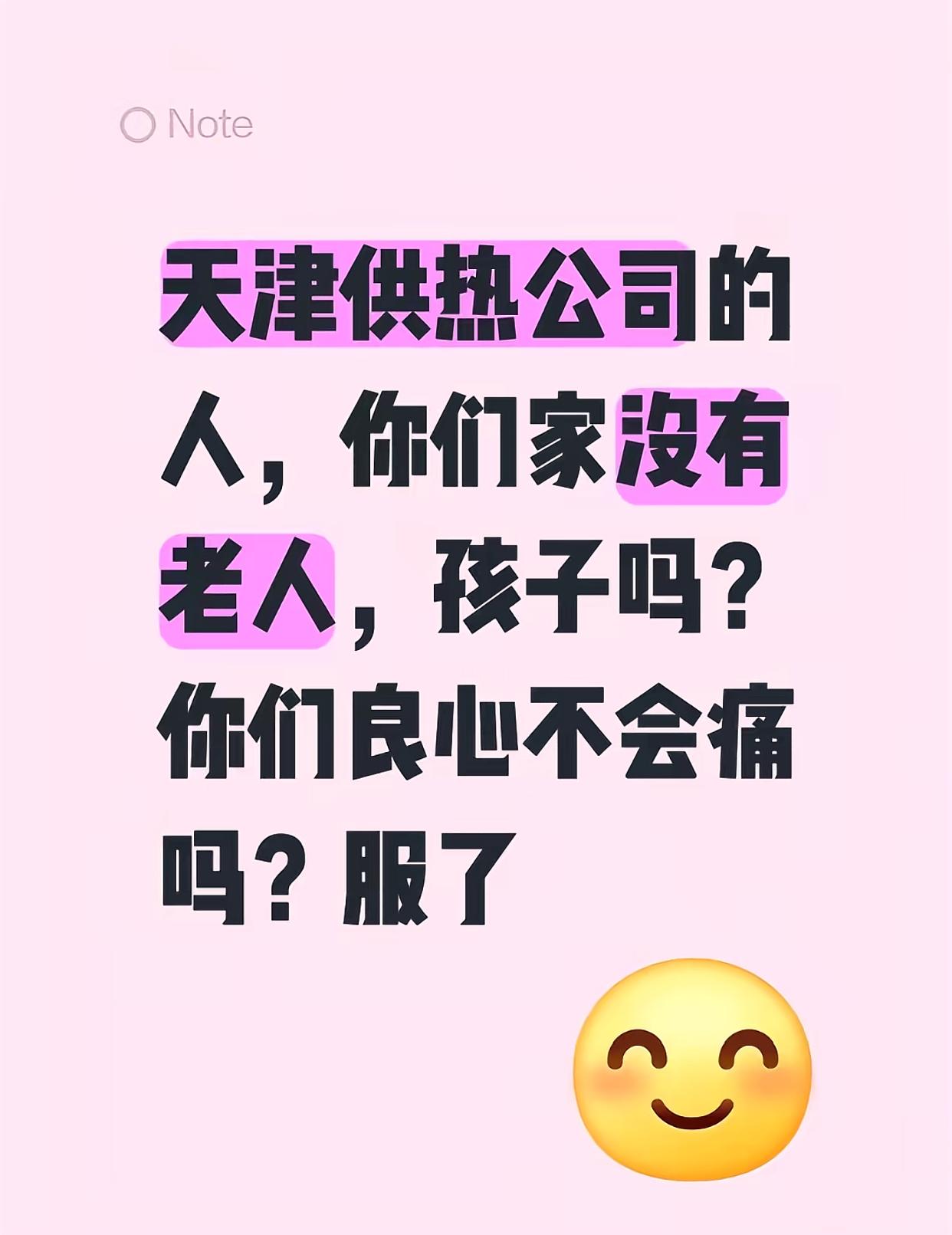 北京人都在羡慕天津人，说是天津11月1号就开始供暖了。刚刚看到有天津人在抱怨。不