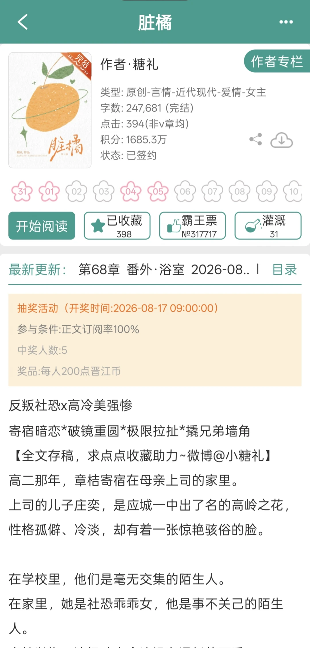 啊啊啊我今年的top暗恋文！