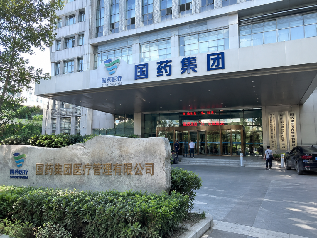 141家国企医院被打包抛售! 央企办医退潮来了?
