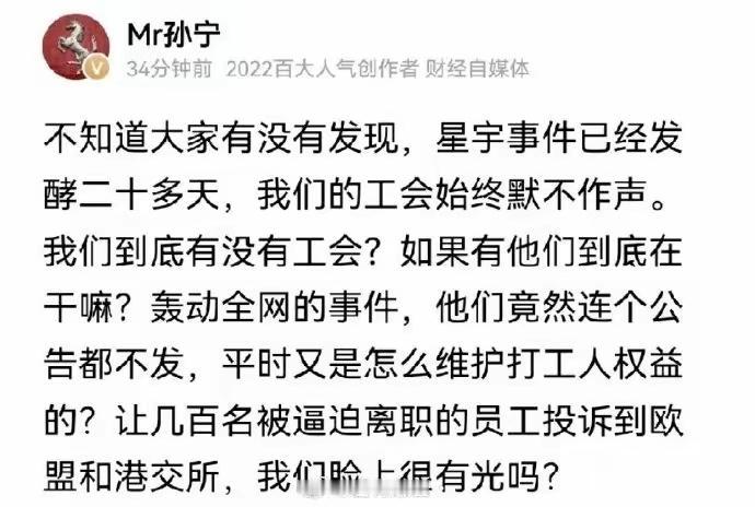 看很多人都在问，星宇这事，工会为什么到现在一句话不说？难道就只会在过节的时候发点