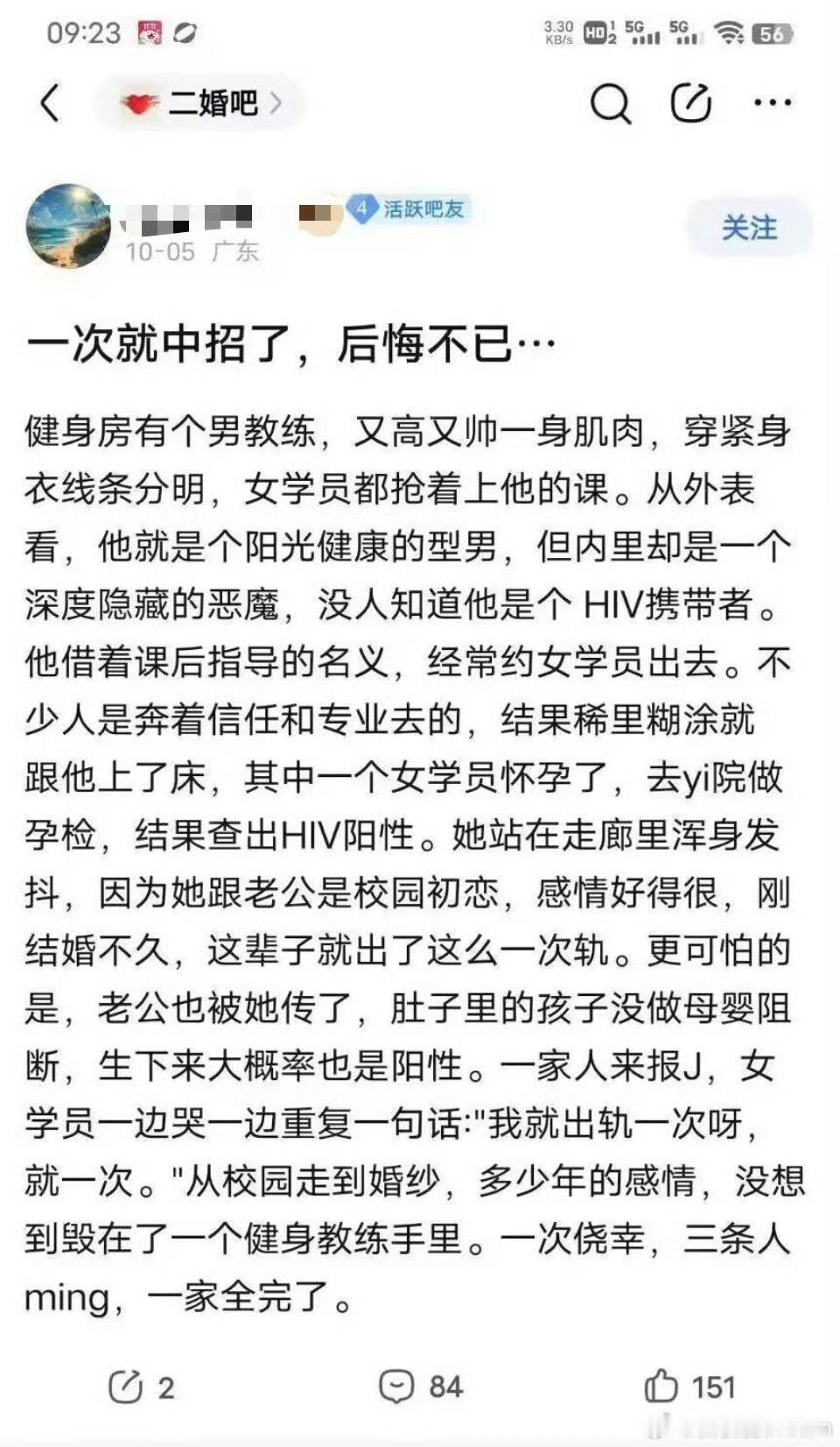 你看看，她还在抱怨“就出轨了一次”，怎么就中招了呢？中奖概率太高了！​​​