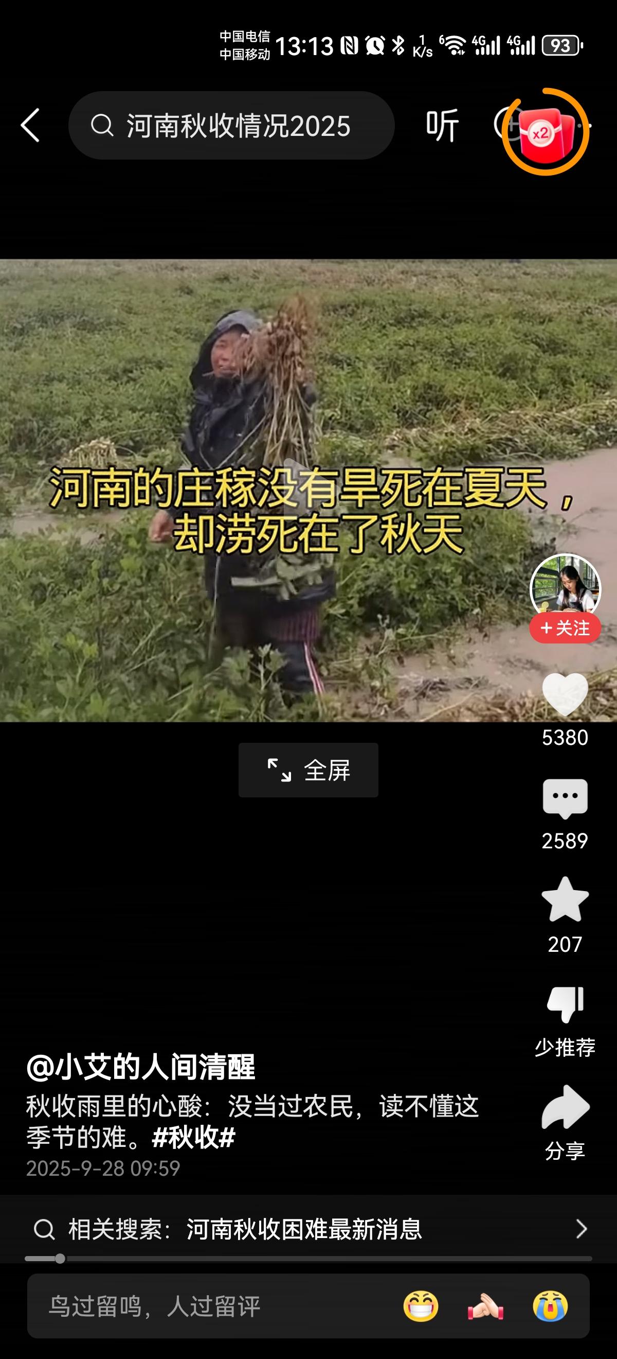 旱死在夏天，涝死在秋天，不是农民不知农民的苦！今年麦季，遇到了2000年以
