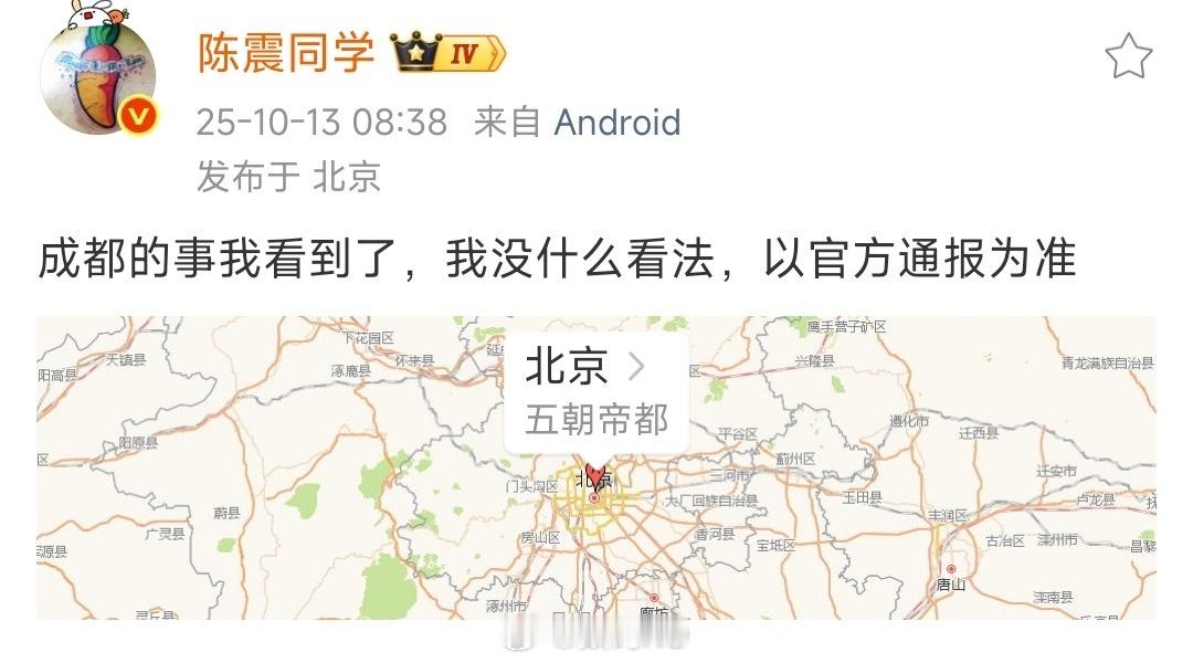 陈震这是又忍不住了，说了以官方为主，又忍不住发了两条。​​​