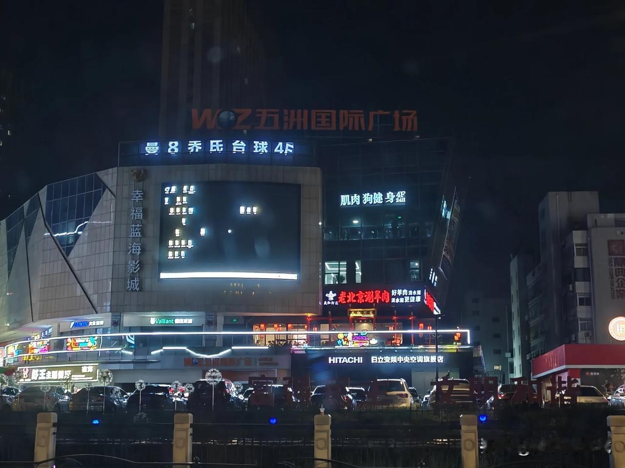 南通五洲国际，晚上8点黄金时段，居然在大屏幕上不放广告，空显示电脑桌面？通吕