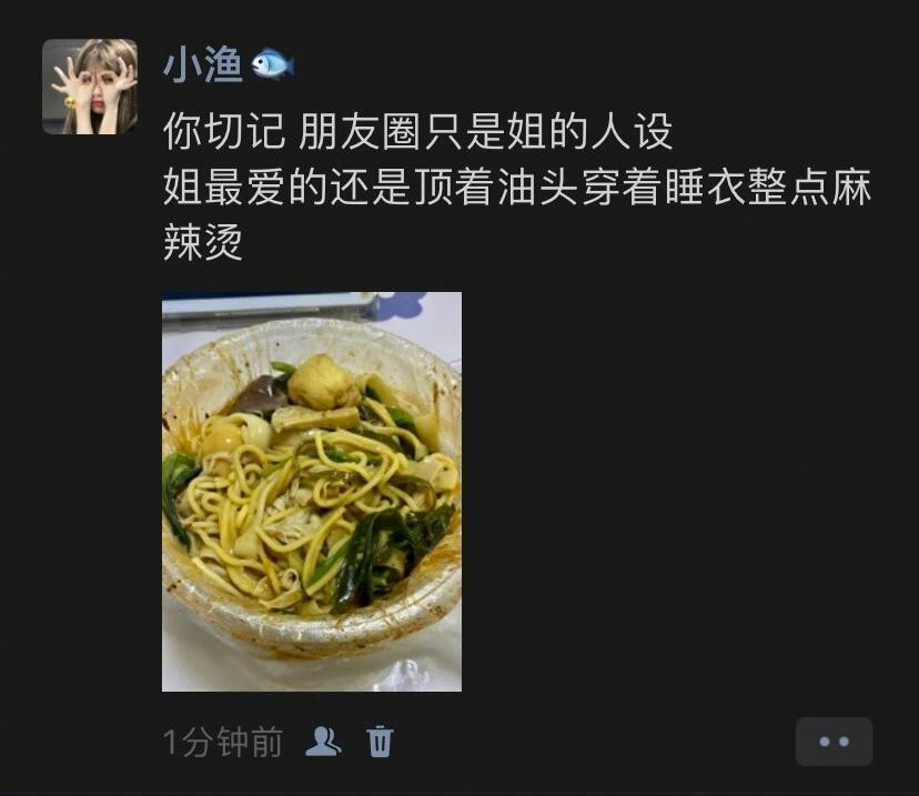 朋友圈只是我的人设我的幽默灵感片场​​​