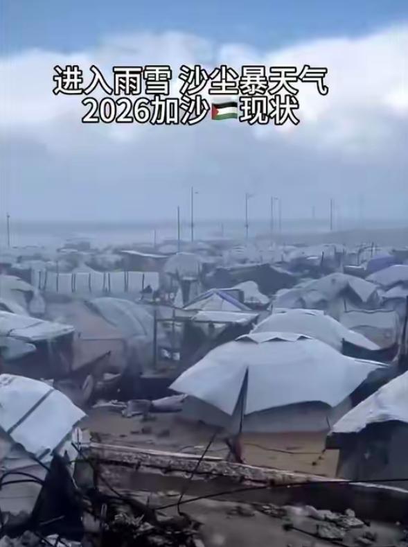 中东局势迎来转折！哈马斯官宣移交加沙治理权，三大关键问题成焦点2026年1