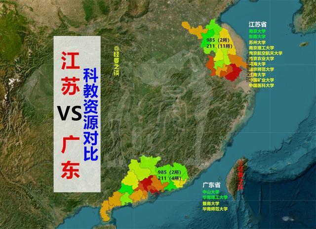 第一省之争有变, 面对科教强省江苏, 广东优势已逐渐消失