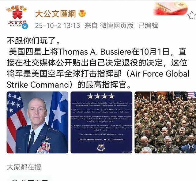 “烽火戏诸侯”后劲来了：美四星上将辞职在美国军界这阵子闹得沸沸扬扬的事儿，你猜