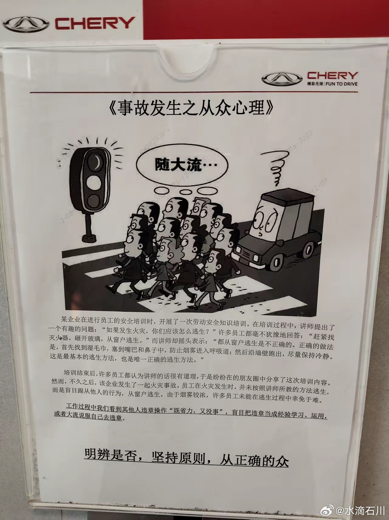 华东车讯奇瑞的厕所里就写这个？