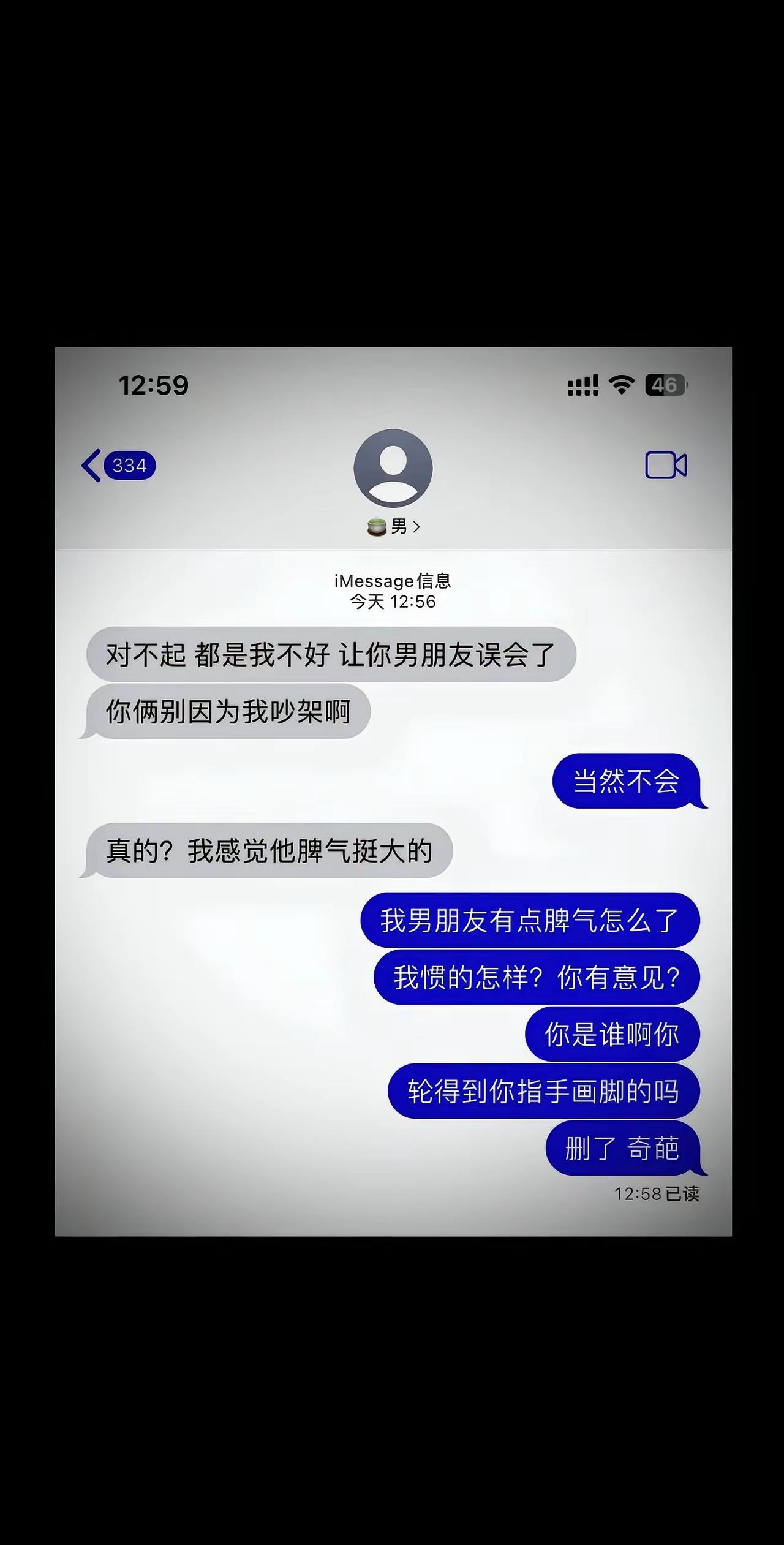 这男的可真绿茶[笑着哭]