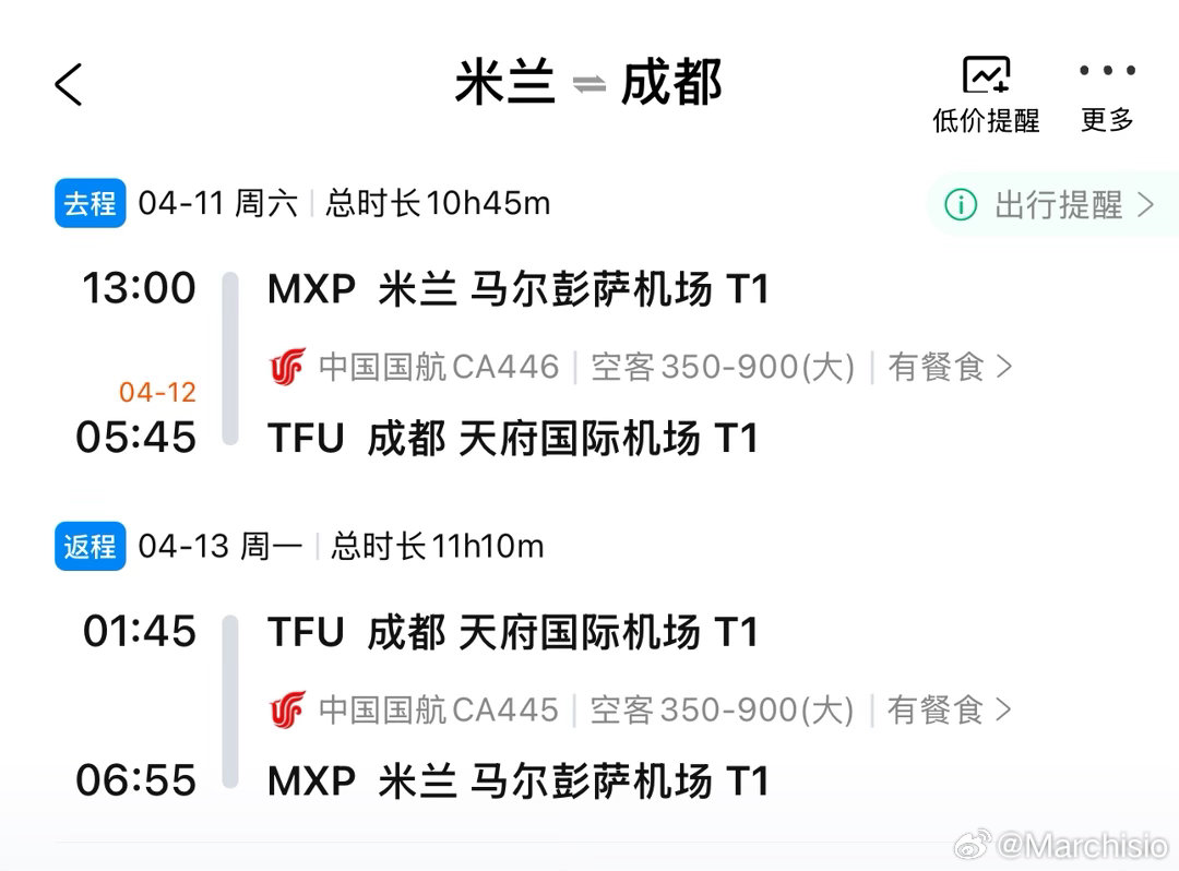 更新一下消息：据说这次4月11日到4月12日在成都举办的尤文图斯中国球迷杯，来的