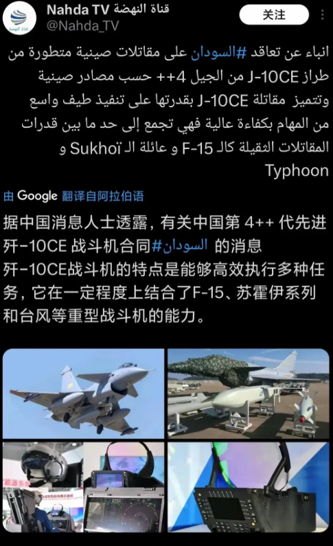 撬动中东格局的大单来了，埃及订购40架歼10C，以色列这次不慌都不行！综合多