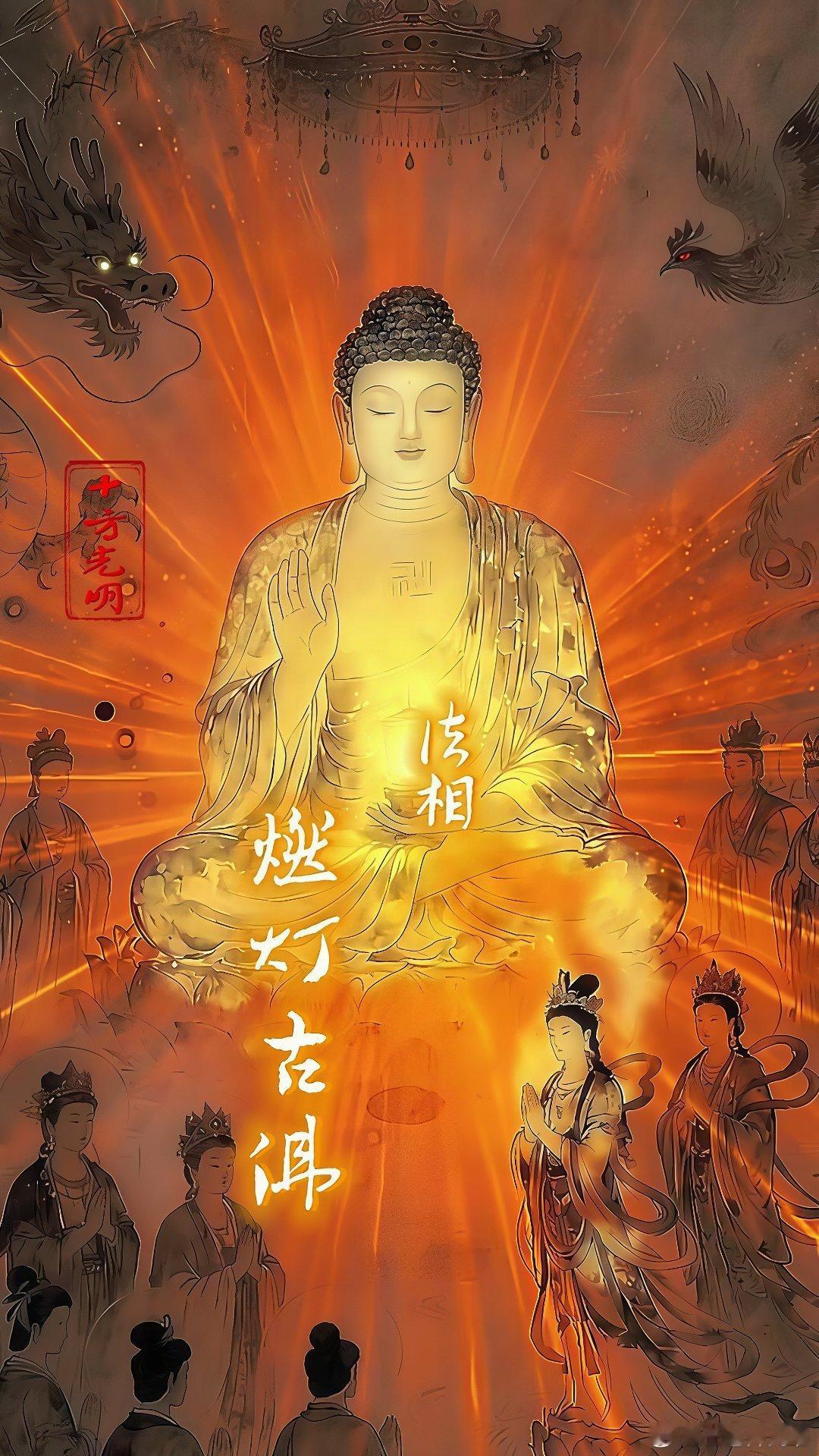 燃灯佛圣诞吉祥:真正的好运，从发愿开始一、佛足所至，盲者复明，乐器自鸣远在两个大
