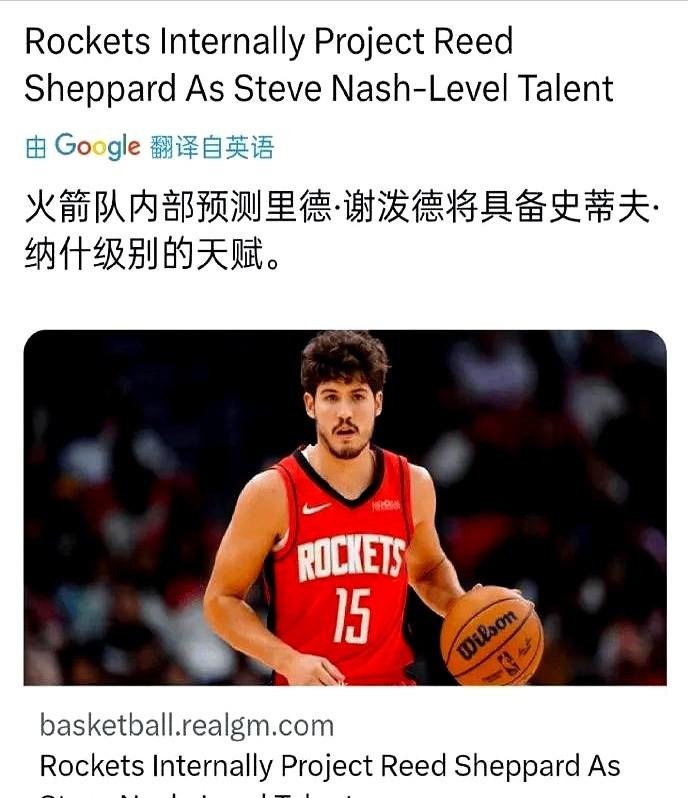 你以为他们在谈论一个球员？不，他们在给一件4585万美元的“商品”定价。火箭