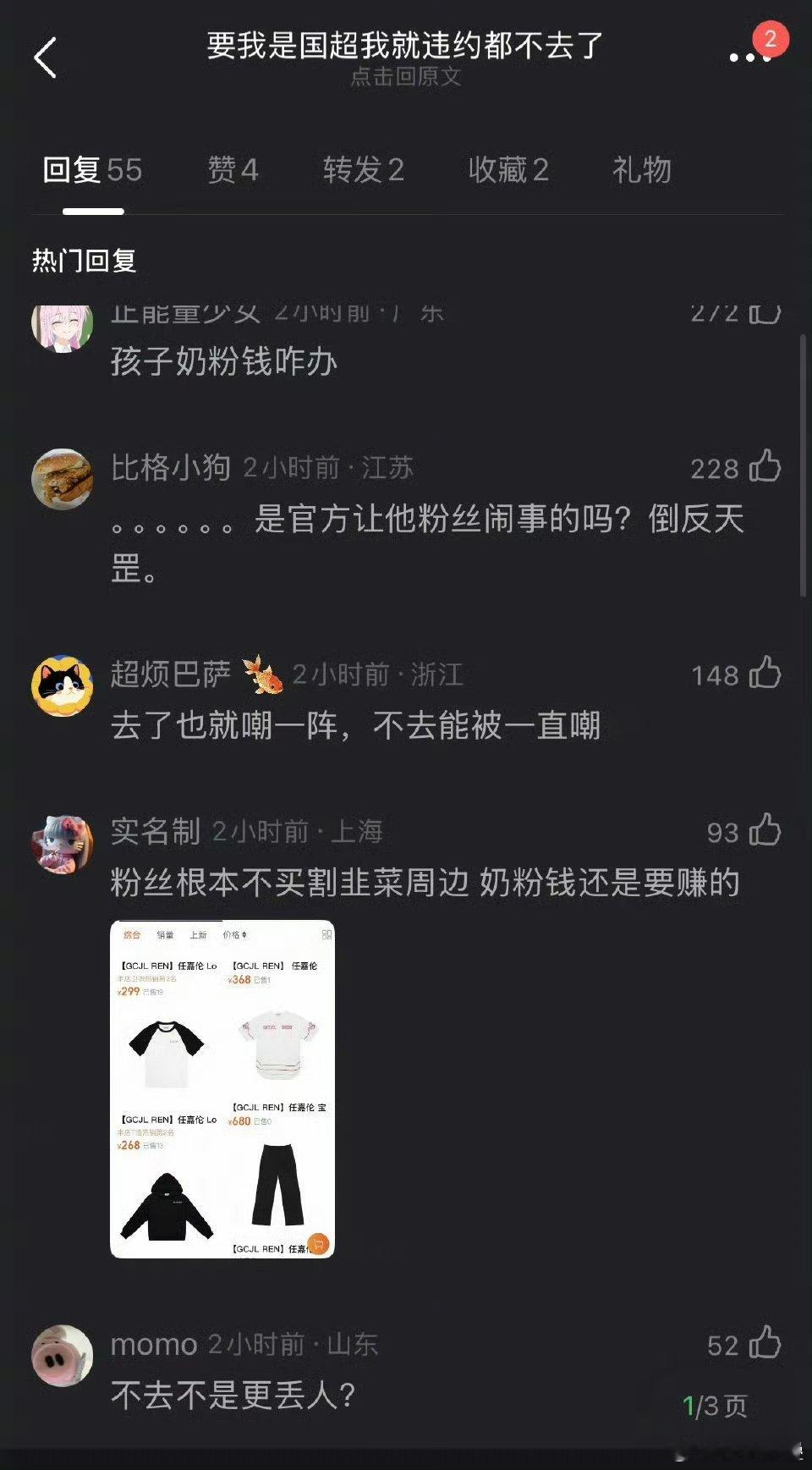 你要是国超你是要把她整成露思是吧[抠鼻]脑回路就那么几厘米​​​