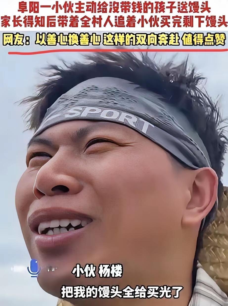 暖心了！安徽阜阳，一卖馒头的小伙进村卖馒头，期间偶遇四个男孩想吃馒头却没钱，于是