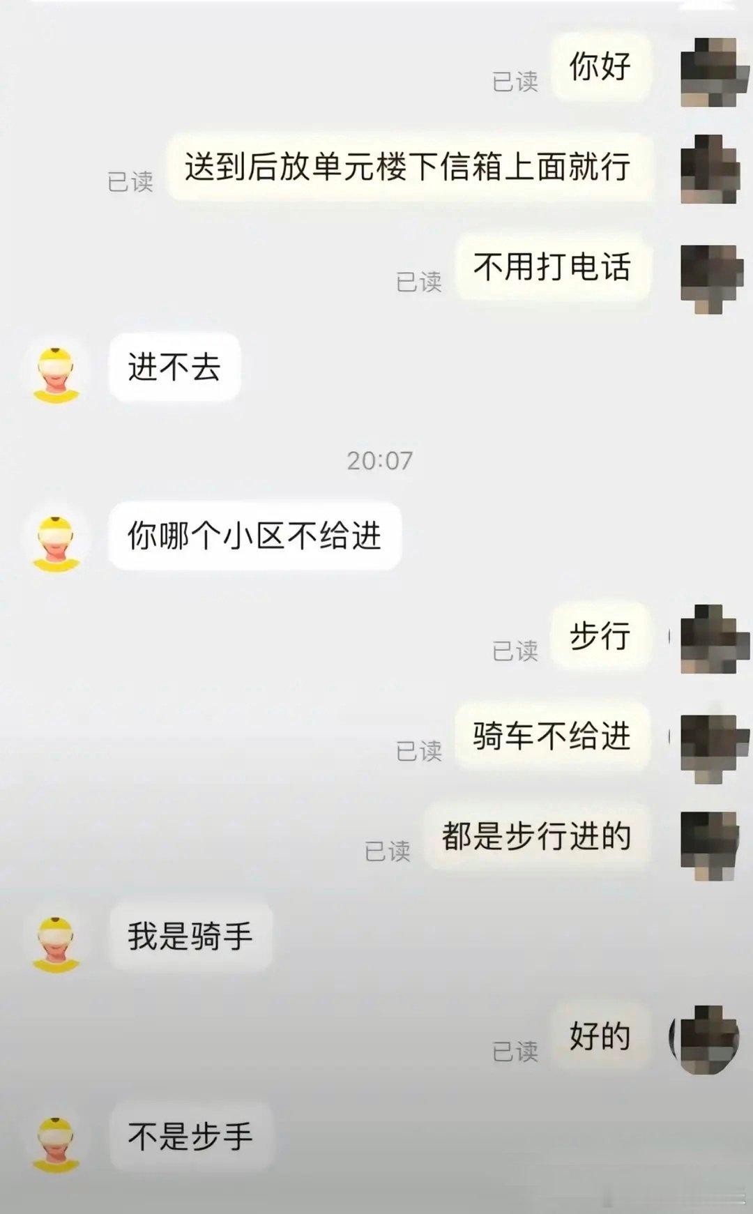 现在没点口才连外卖都不配送😭