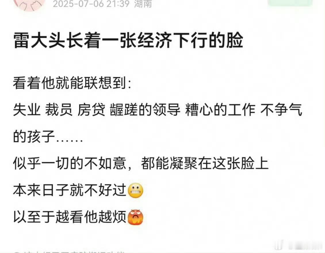 可是他垂头丧气的还是工作不断，就是不停出现气鼠观众[笑着哭]​​​