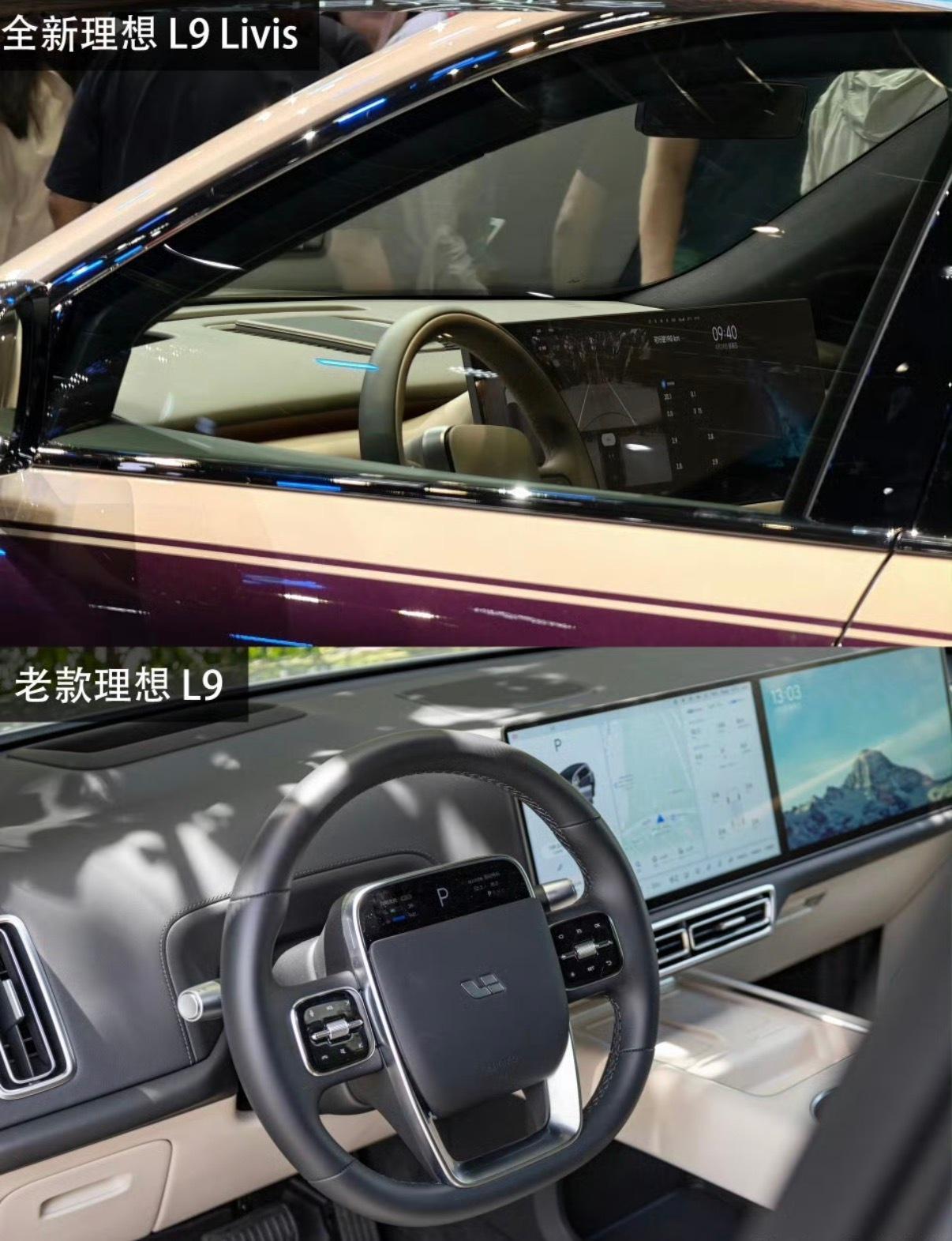 刚刚跟我老婆在聊新款的理想L9，因为方向盘上的那块屏幕被砍了，我问她怎么看，然后