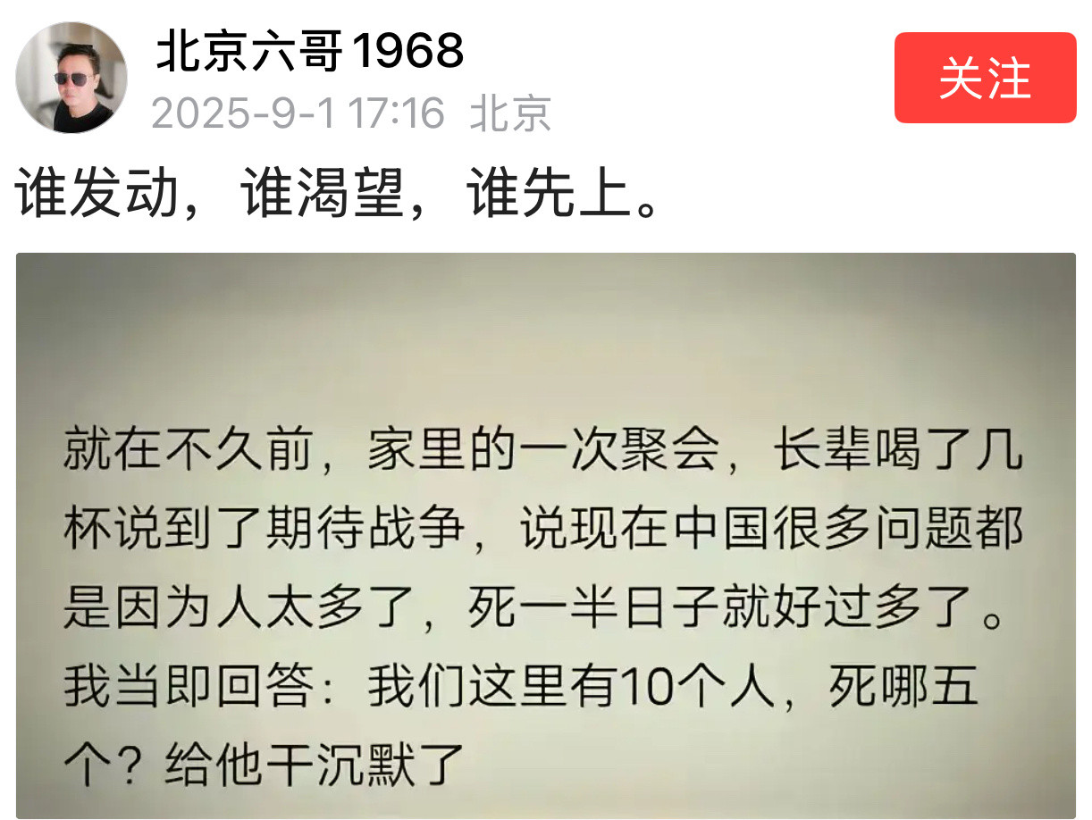 谁主张谁先上[捂脸哭]战争​​​