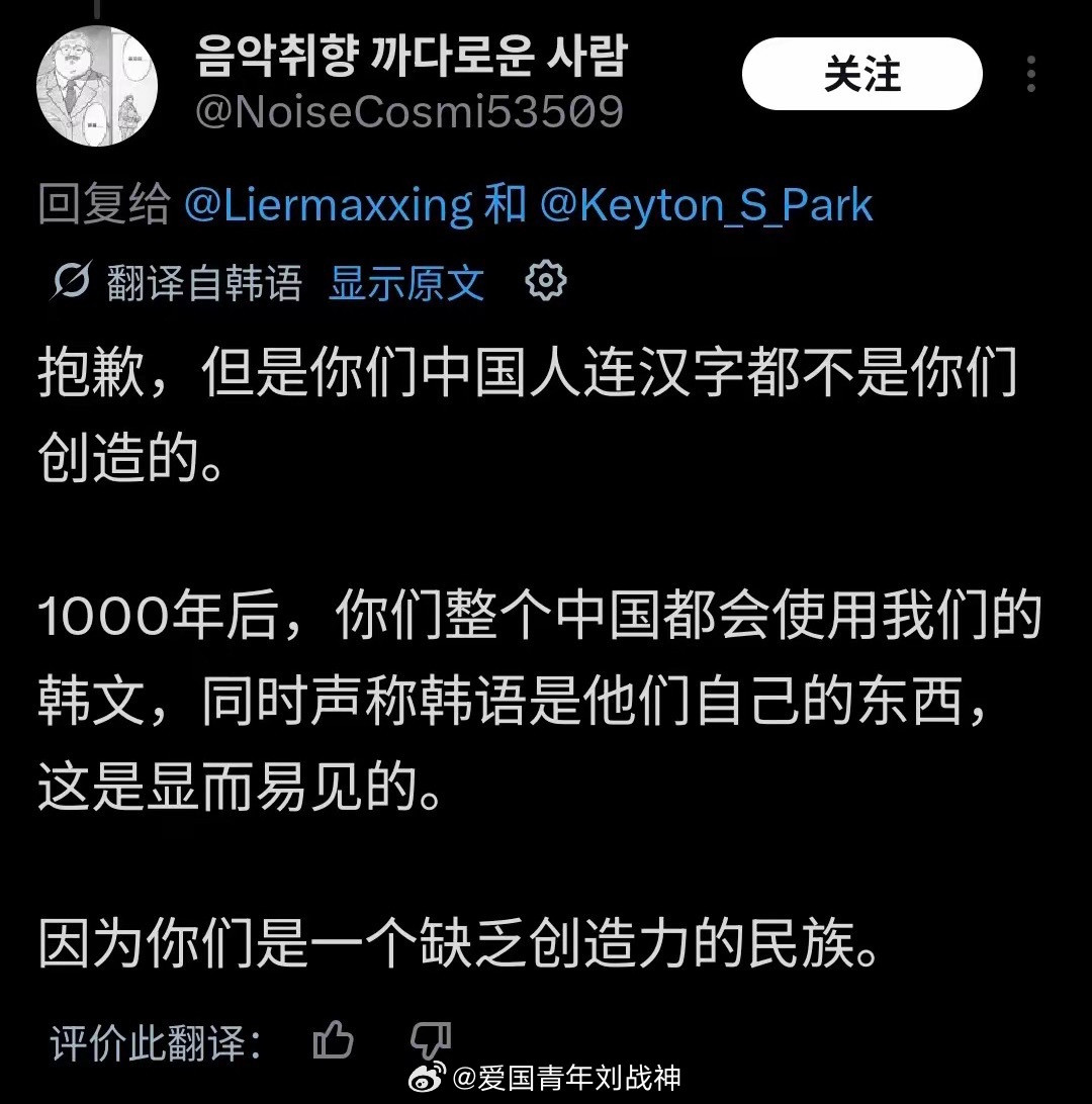 韩国人少吃点泡菜，那玩意儿吃多了影响智商海外新鲜事热点现场