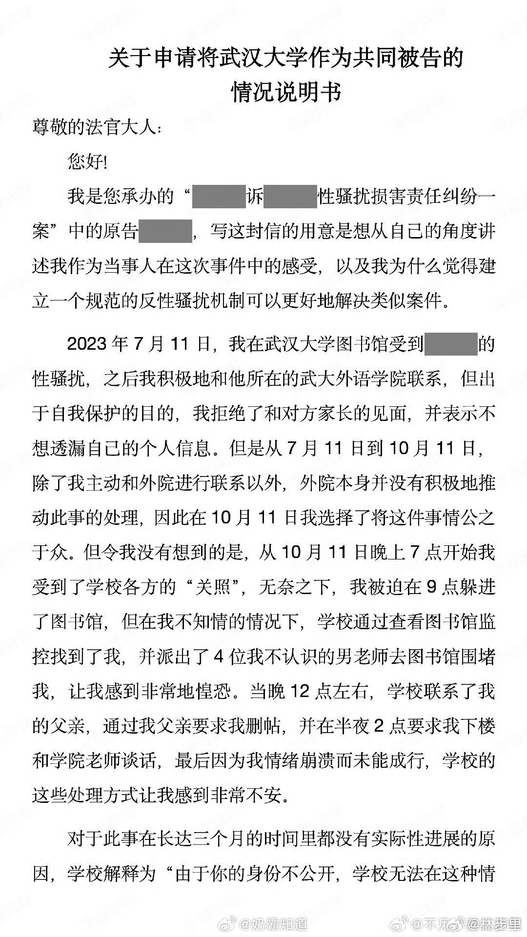 为什么女生不能够无脑帮女生，来看看杨某某企图告的对象有哪些。杨某某不仅仅告肖同学