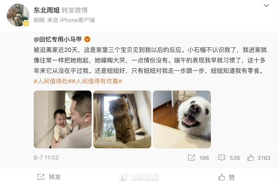 东北雨姐发博互联网真有意思[吃瓜][吃瓜]讨生活就能卖假冒伪劣产品？还是入口的食