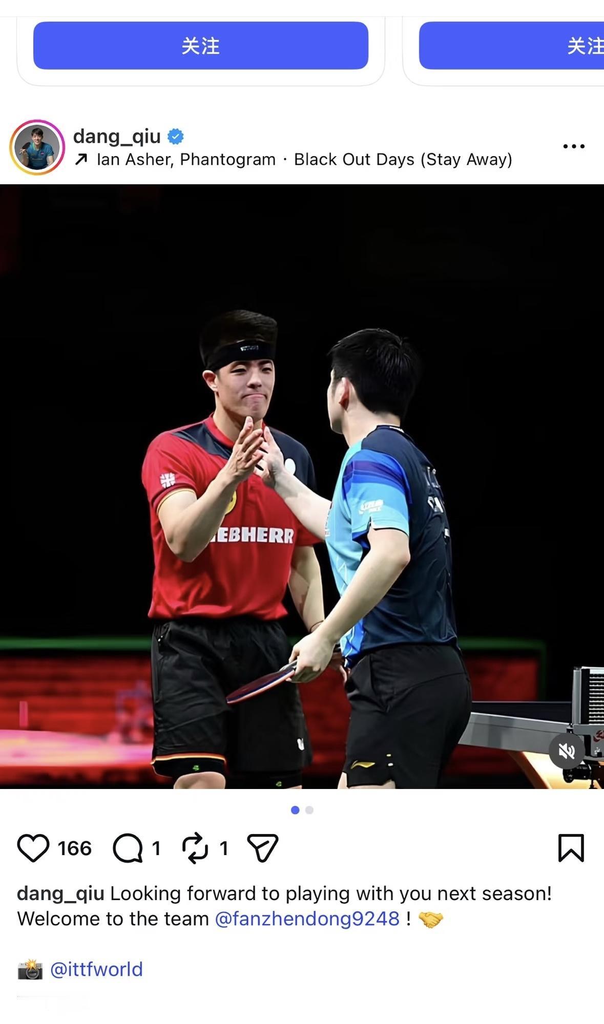 樊振东加盟杜塞尔多夫——邱党发文欢迎世界顶级选手樊振东！邱党发文，欢迎世界球星