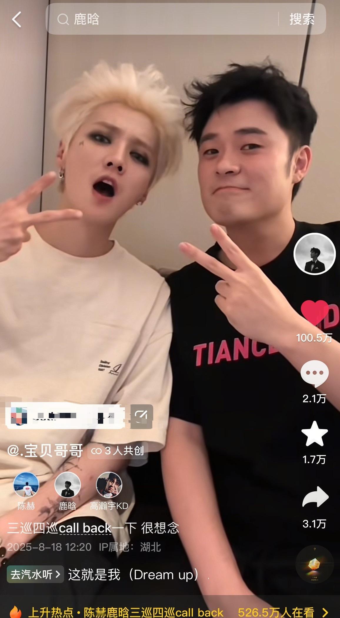 鹿晗火火的所以你们都想ceng对嘛收起点吧我都看到了你那季度的眼神[滑稽笑]​​