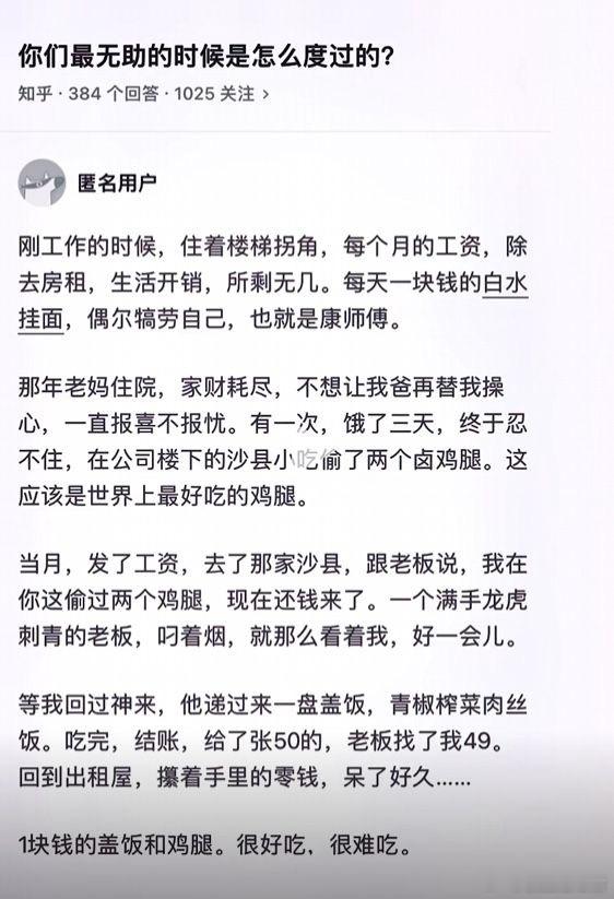你们最无助的时候是怎么度过的?​​​